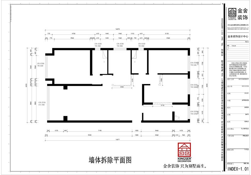 恒大御景半岛153平米户型墙体拆改图