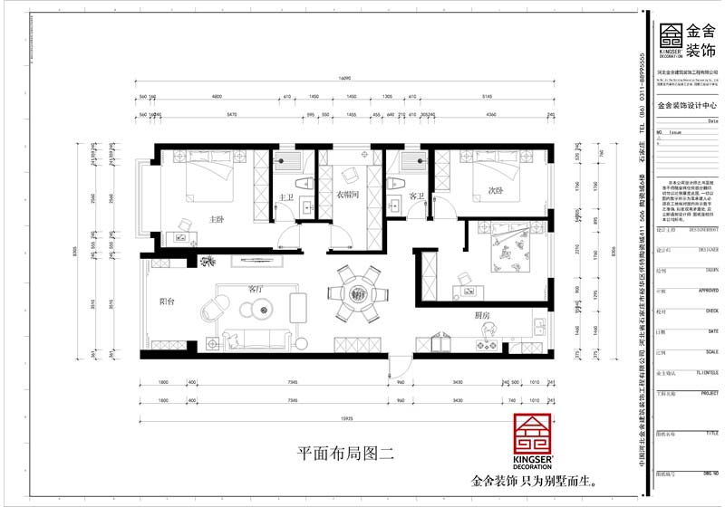 恒大御景半岛153平米平面布置图二